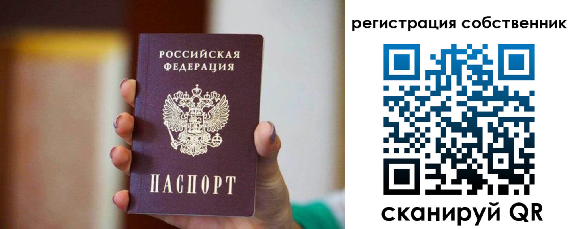 пропишу в квартире в Орске