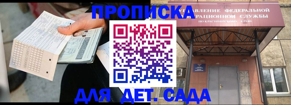 временная регистрация адрес в Орске